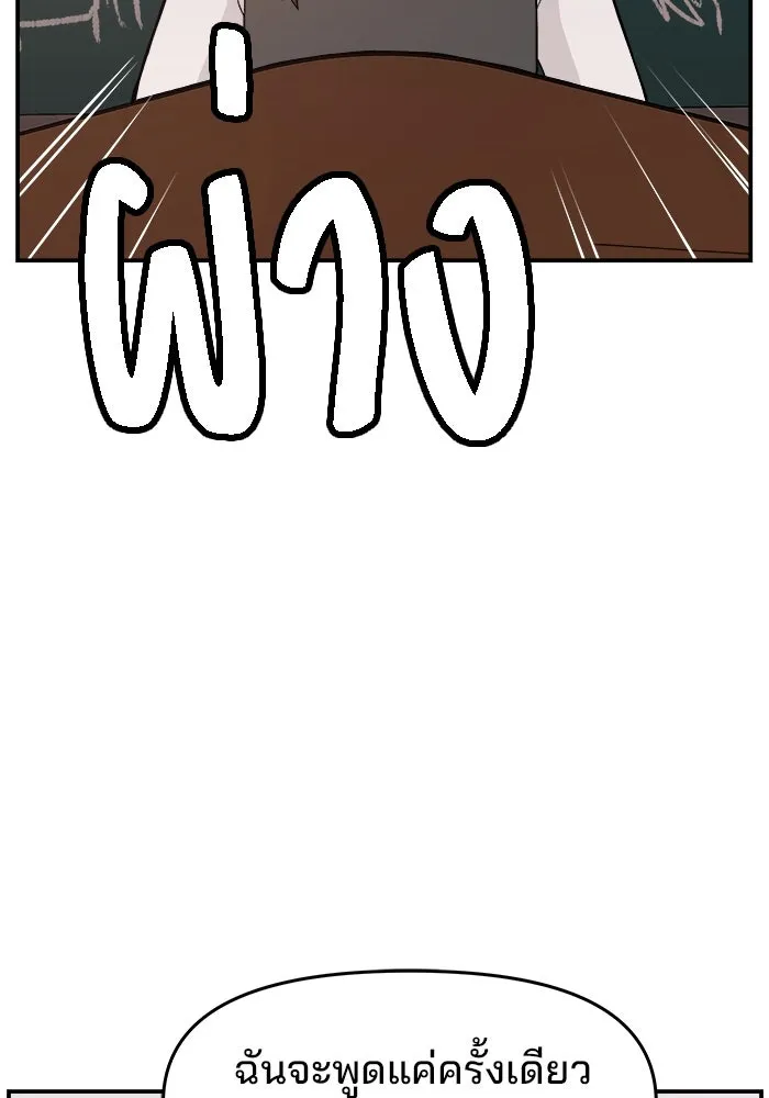ห้องเรียนสาวแสบ ตอนที่ 47 รูปที่ 4