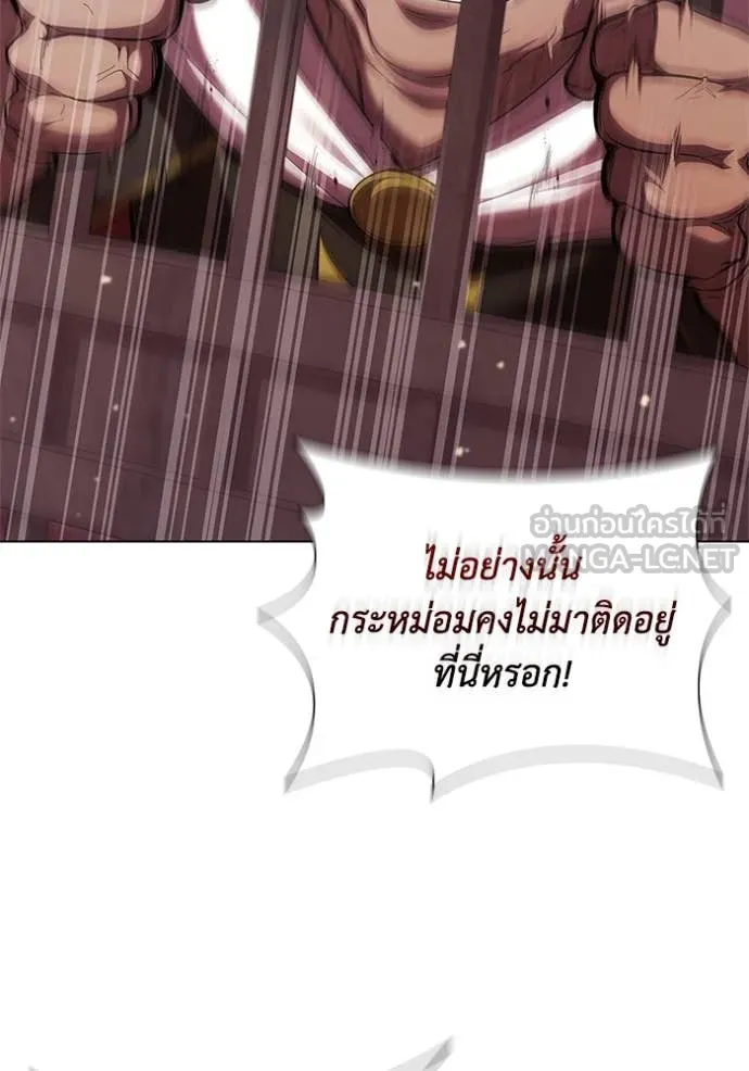 เกิดใหม่ในร่างดยุก ตอนที่ 110 รูปที่ 73