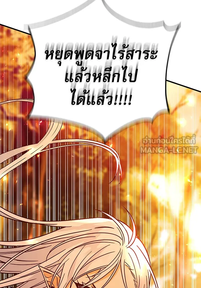 นางร้ายที่ไหนจะมีคุณธรรม ตอนที่ 31 รูปที่ 108