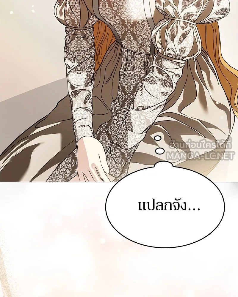 กำราบรักร้ายนายจอมพยศ ตอนที่ 26 รูปที่ 21