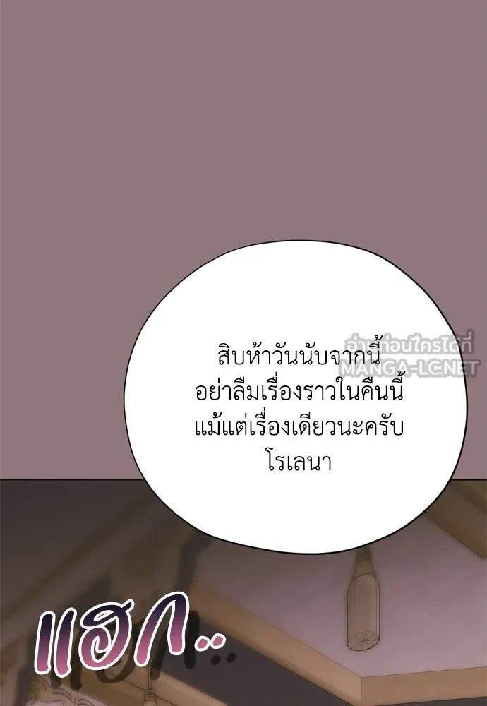 คมเขี้ยวชำระแค้น ตอนที่ 38 รูปที่ 66