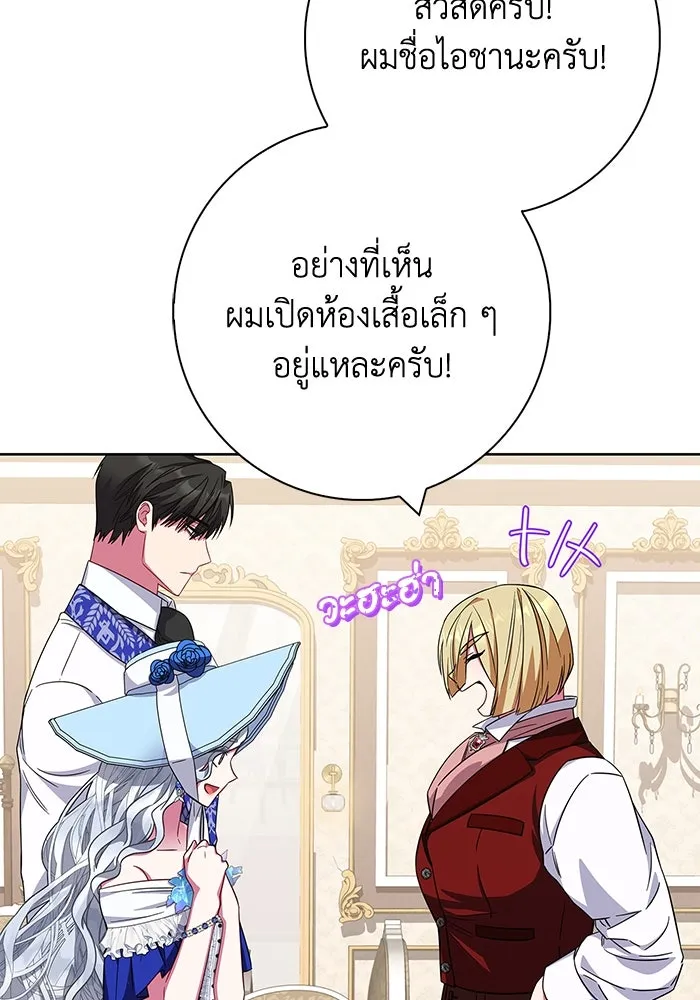 ฉันกลายเป็นแม่พระเอกนิยายจอมเสเพล ตอนที่ 22 รูปที่ 97