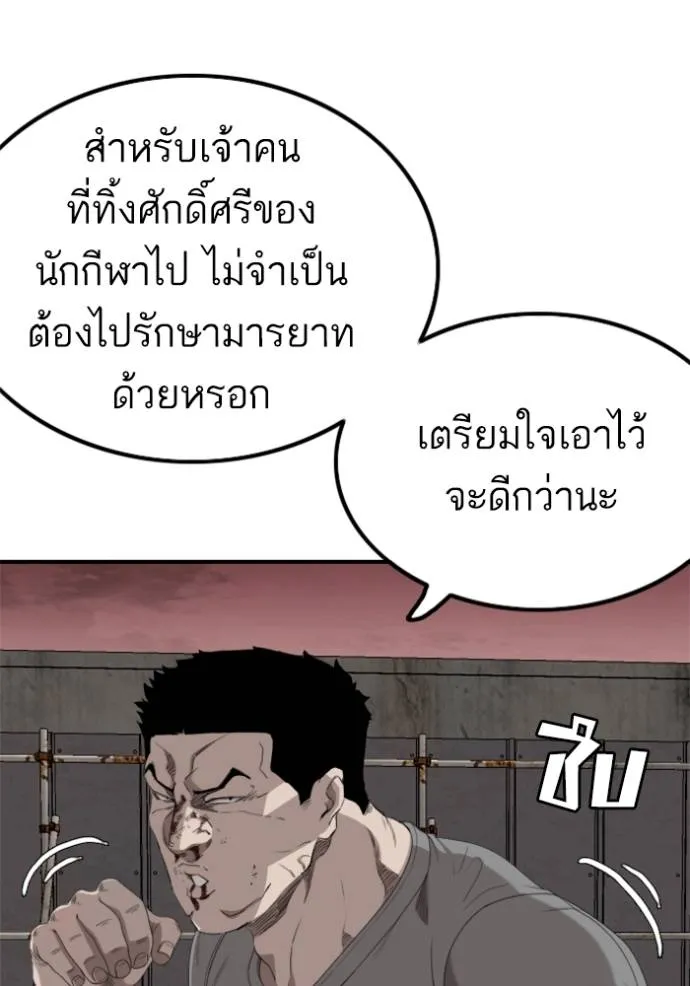 BAD GUY ตอนที่ 237 รูปที่ 23