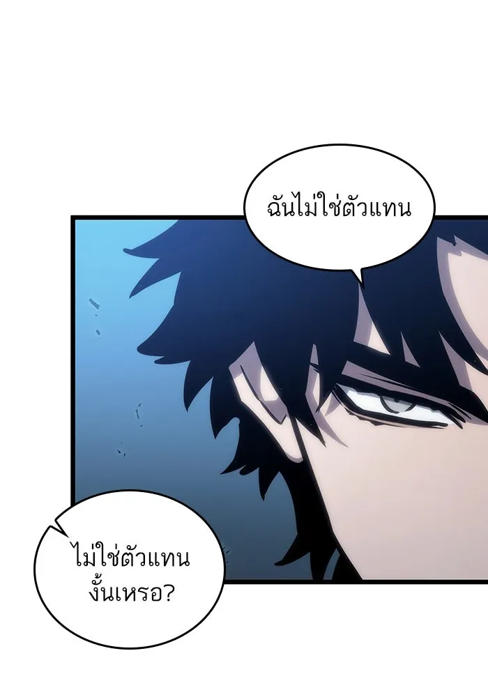 หลังวันสิ้นโลก ตอนที่ 107 รูปที่ 74