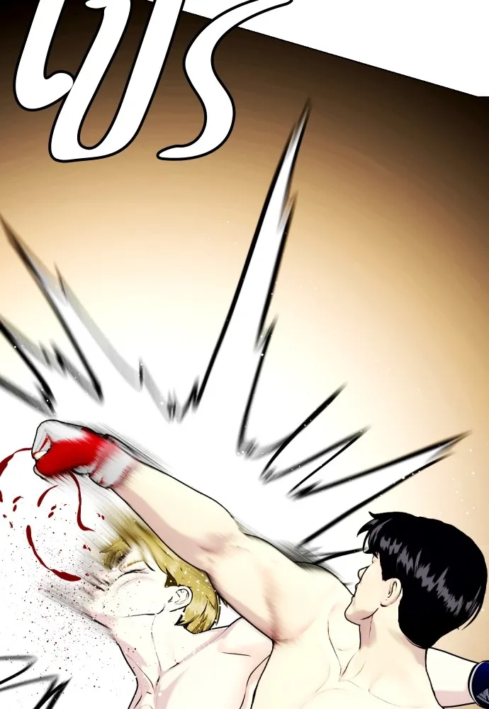 หมาหัวเน่าเก๋าเกินไป ตอนที่ 77 รูปที่ 106