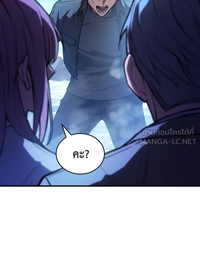 เกิดใหม่พร้อมพลังแห่งราชัน ตอนที่ 115 รูปที่ 147