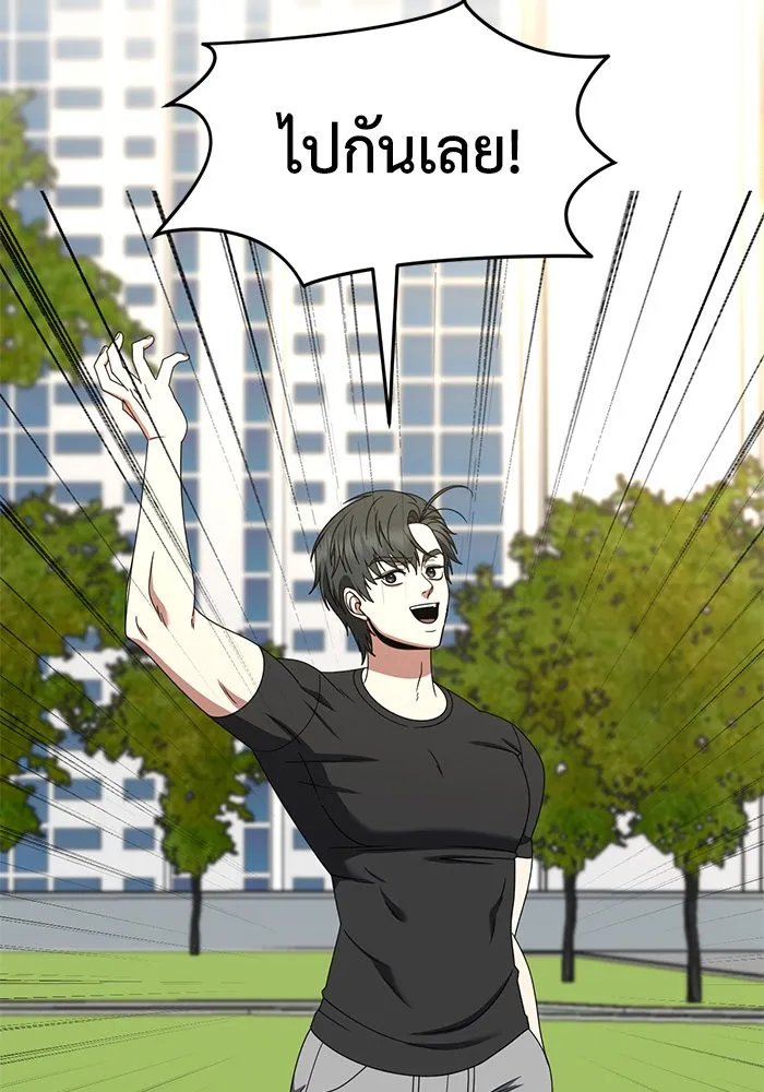 ช่วยเปลี่ยนฉันที ตอนที่ 270. ซีซัน 2 รูปที่ 85