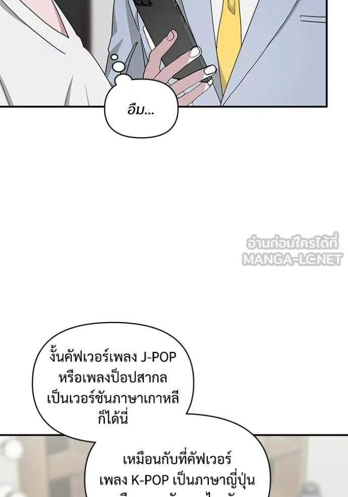 ฉันเนี่ยนะ ตอนที่ 55 รูปที่ 35