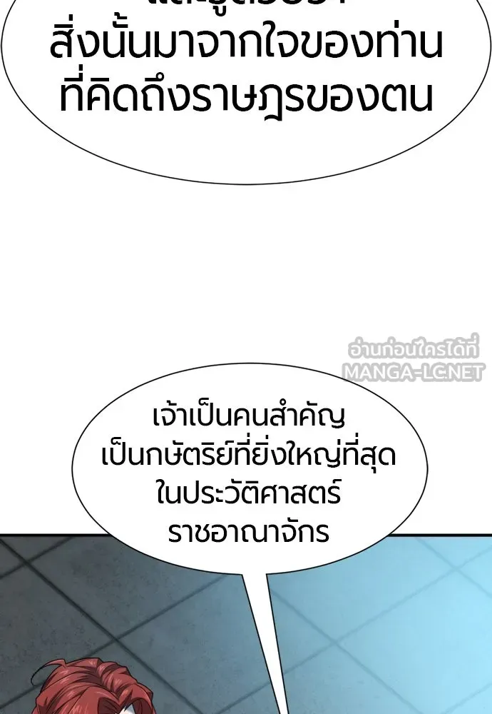 ยอดสถาปนิกผู้พิทักษ์อาณาจักร ตอนที่ 187 รูปที่ 54
