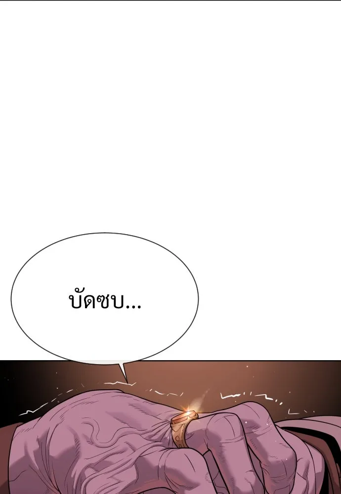 นักฆ่าย้อนวัย ตอนที่ 27 รูปที่ 176
