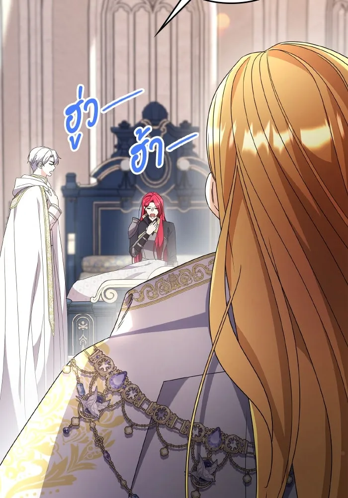 ทำแบบนี้ไม่ได้เพคะ องค์ชาย ตอนที่ 82 รูปที่ 95