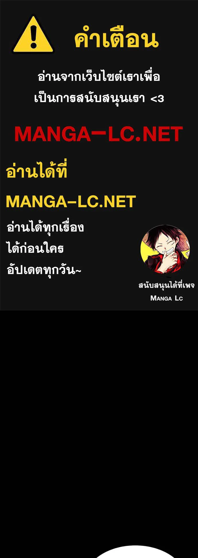 มือสังหารพันธุ์อมตะ ตอนที่ 32 รูปที่ 1