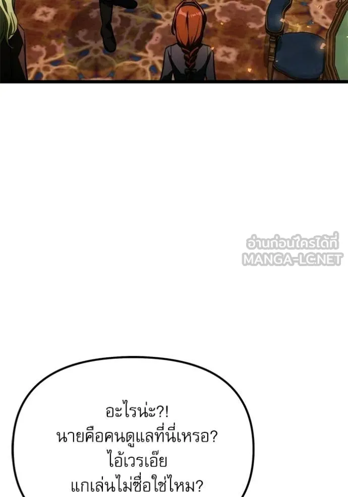 อัศวินดำล่าท้าเวลา ตอนที่ 118 รูปที่ 117