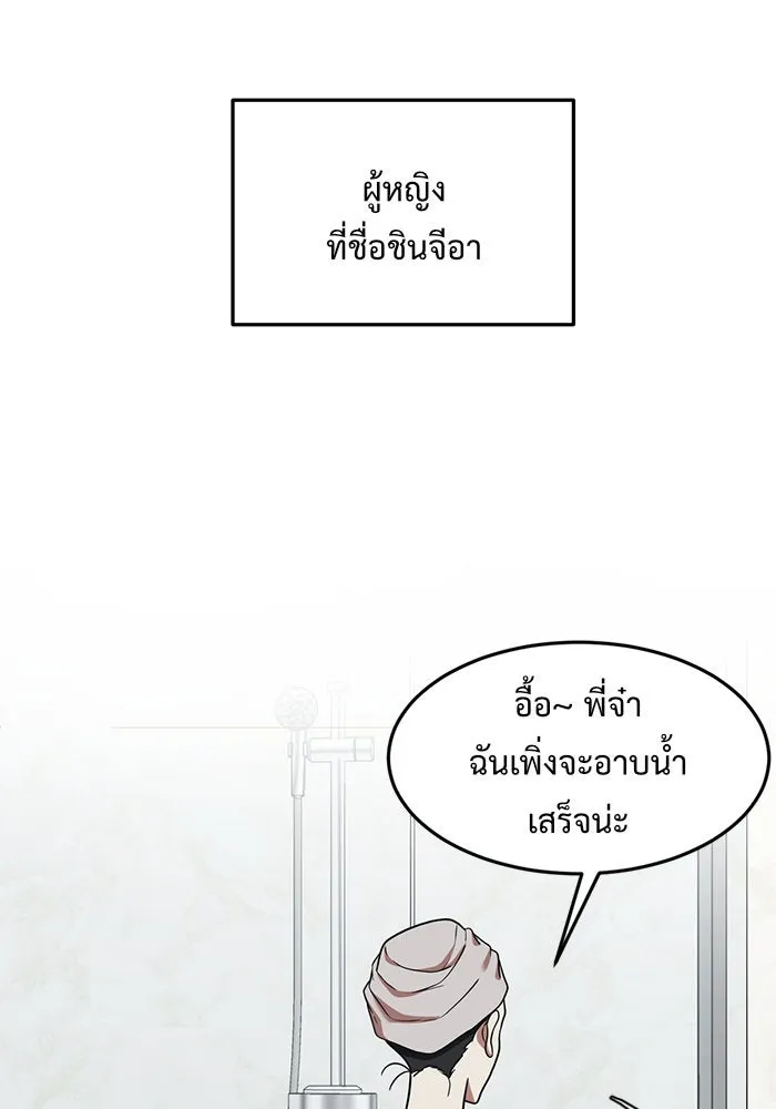 ช่วยเปลี่ยนฉันที ตอนที่ 89. เอเดน 9 รูปที่ 112