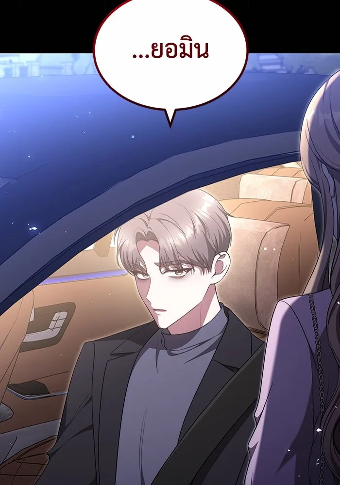 ละลายรักให้ล้นใจ ตอนที่ 36 รูปที่ 113