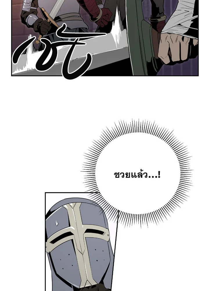 พลทหารโครงกระดูกผู้ม ตอนที่ 91 รูปที่ 21
