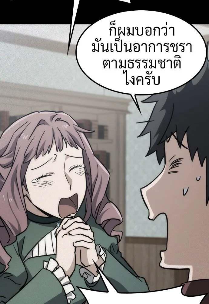 คลินิกสัตว์ต่างโลกของคิมโอจิน ตอนที่ 13 รูปที่ 4