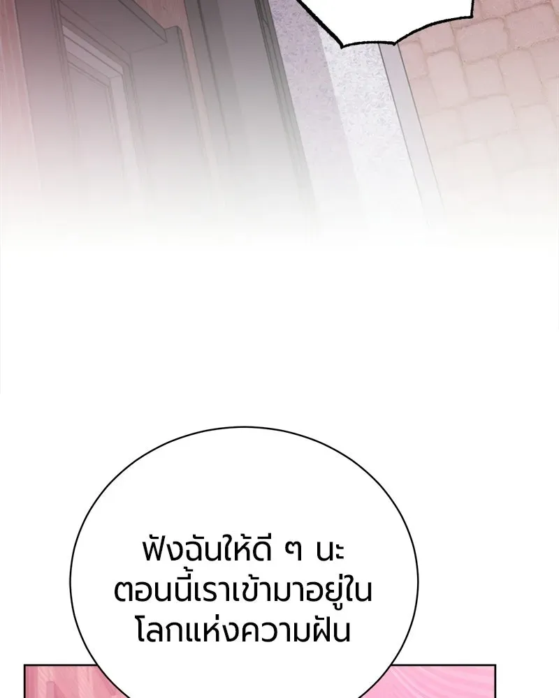 The Magic Tower_s Problem Child ต_วอ_นตรายแห_งหอคอยเวท ตอนที่ ตอนที่ 43 รูปที่ 87