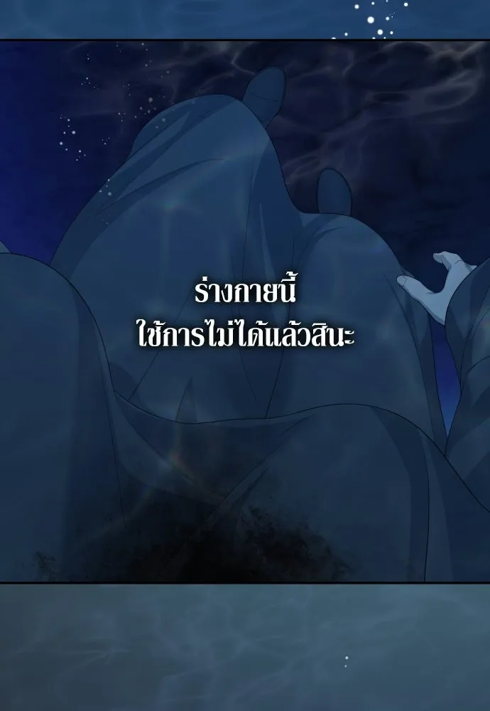 เลดี้มินต์ ตอนที่ 113 รูปที่ 7