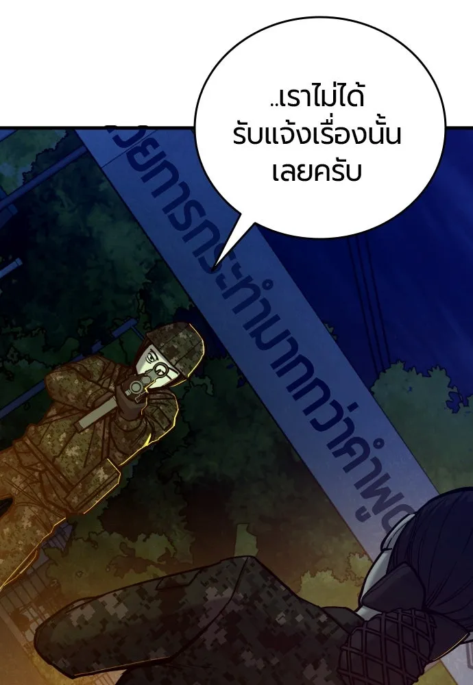 มือพิพากษา ตอนที่ 21 รูปที่ 31