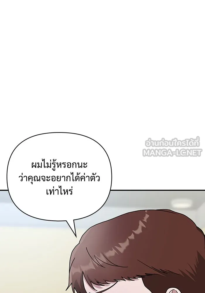 ฉันเนี่ยนะ นักแสดงขั้นเทพ ตอนที่ 5 รูปที่ 81