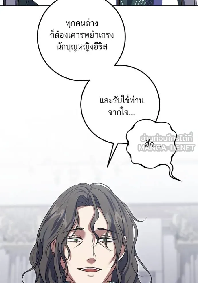 ทางหลุดพ้นของ ตอนที่ 81 รูปที่ 56