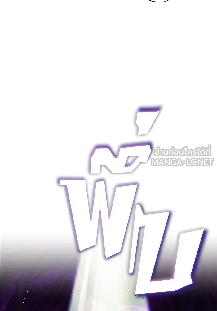 ชีวิตพลิกผันของลอร์ดผู้เกียจคร้าน ตอนที่ 37 รกรากของอสูร รูปที่ 114