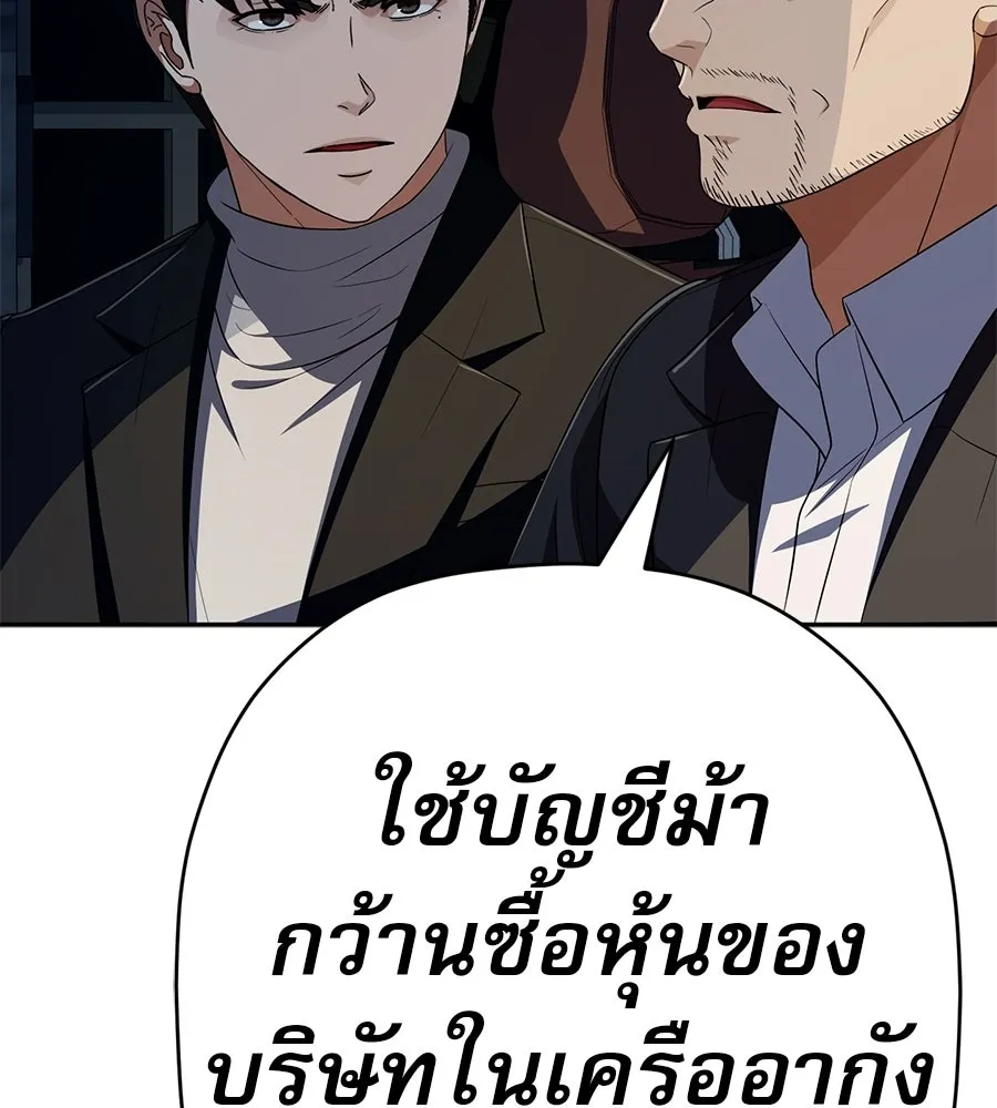 คอลเซ็นเตอร์เปลี่ยนชีวิต ตอนที่ 69 การแสดงสุดอันตราย รูปที่ 136