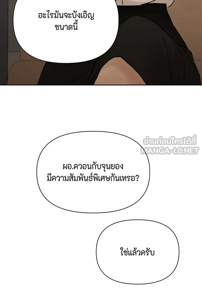 เพียงรุ่งอรุณ ตอนที่ 48 รูปที่ 57