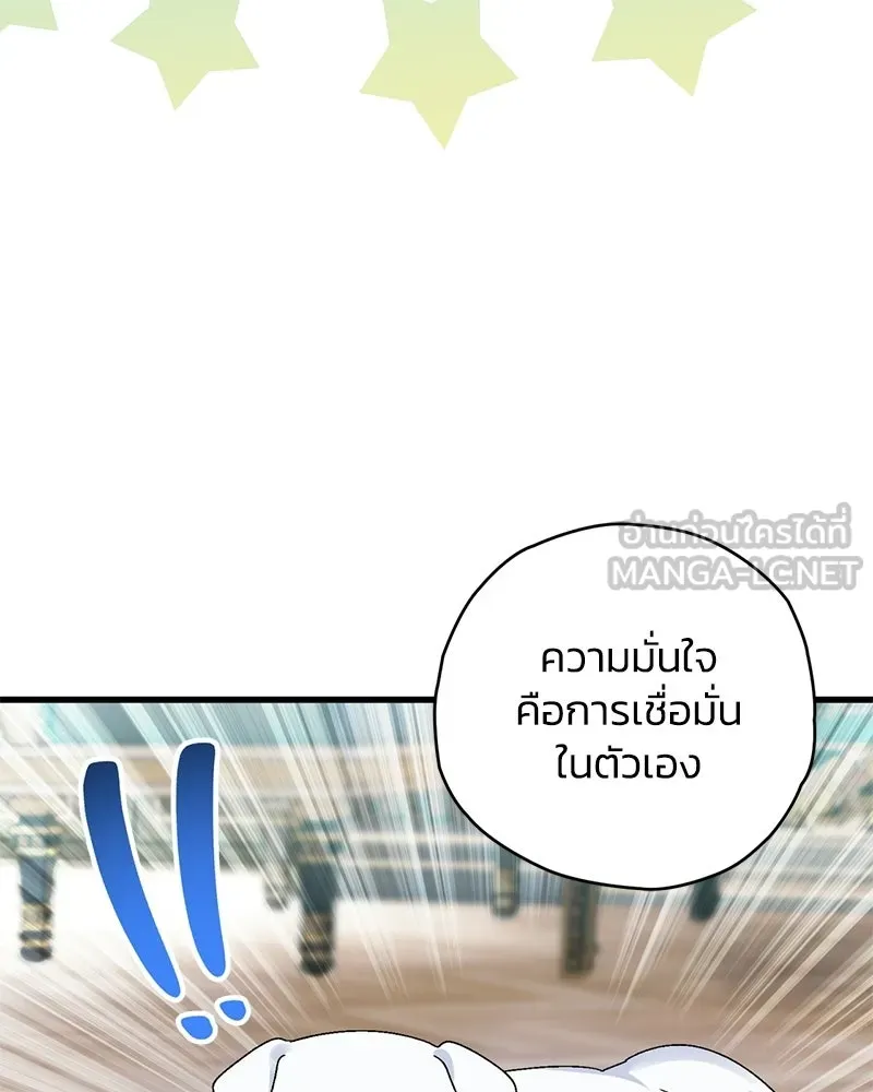 จุ๊บรัก คุณหมาป่า ตอนที่ 8 รูปที่ 48