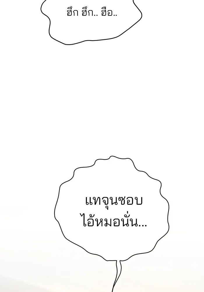 ความรักของอิซอบ ตอนที่ prologue รูปที่ 40