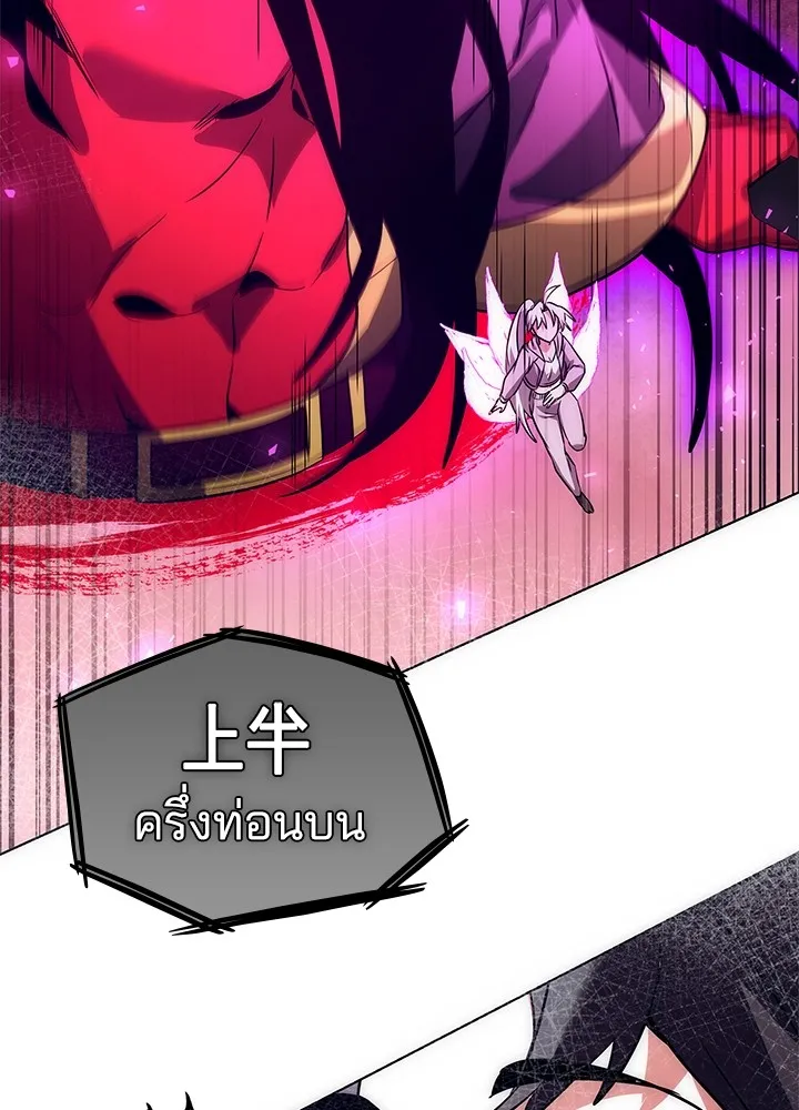 คืนแห่งโทแกบี ตอนที่ 41 รูปที่ 97