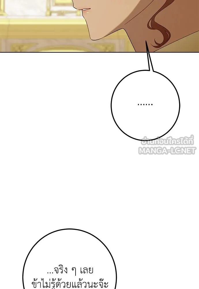 บุปผาลบคมดาบ ตอนที่ 49 รูปที่ 78