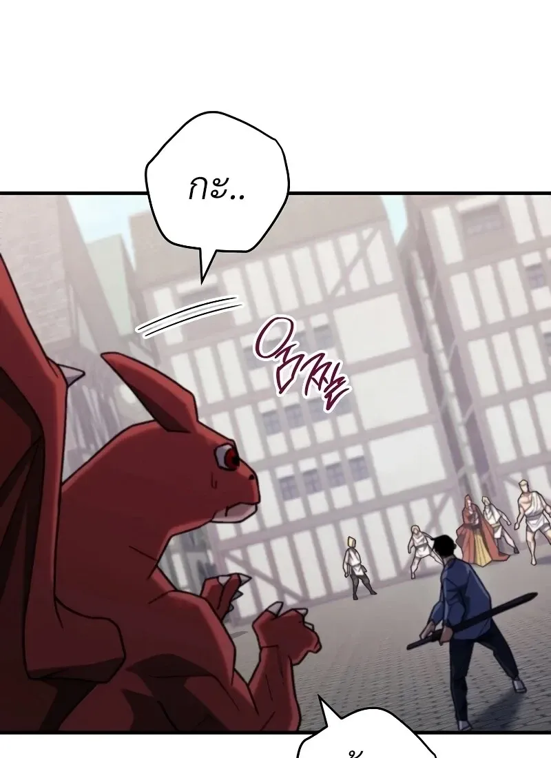 The Hero Returns ตอนที่ ตอนที่ 118 รูปที่ 44
