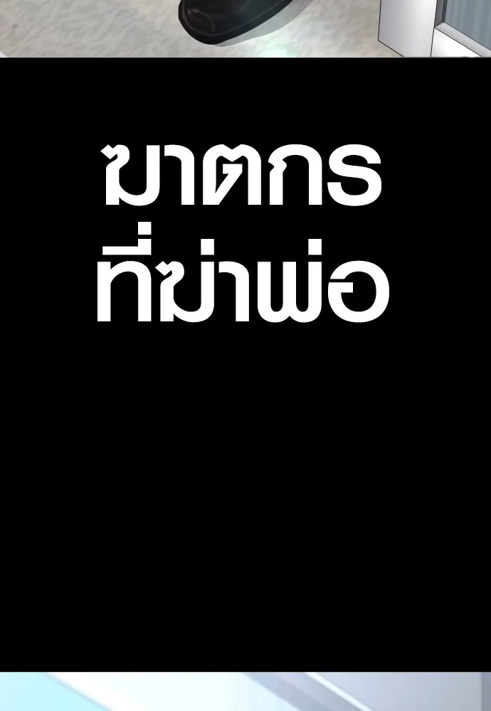 อาชญากรวัยเยาว์ ตอนที่ 76 กงเกวียนกำเกวียน [12] รูปที่ 242