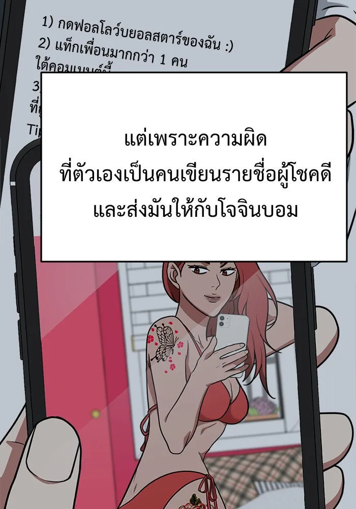 ช่วยเปลี่ยนฉันที ตอนที่ 117. ชูดูนา 16 รูปที่ 61