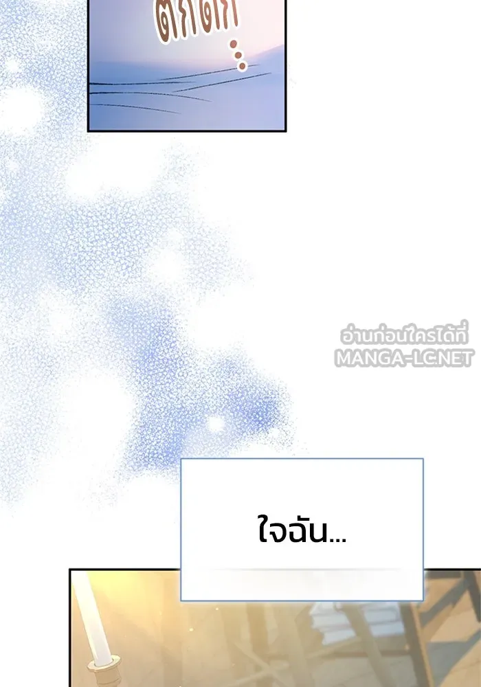 ไหนบอกว่าฉันใกล้ตาย ตอนที่ ตอนพิเศษ 10 (ตอนจบ) รูปที่ 81