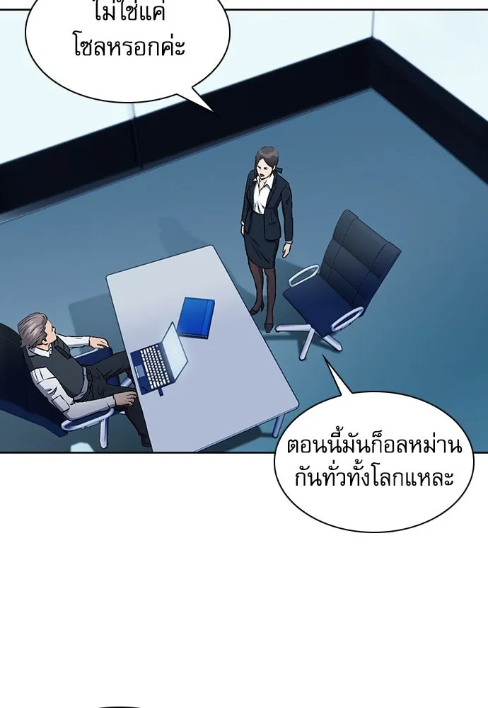 ดรูอิดแห่งสถานีโซล ตอนที่ 86 รูปที่ 115