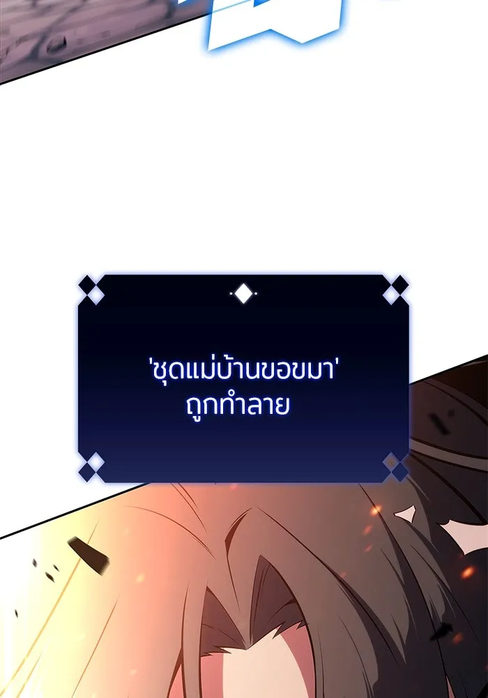 ผู้เล่นหน้าใหม่เลเวลแมกซ์ ตอนที่ 146 'อันทราด์' แห่งเชื้ รูปที่ 4