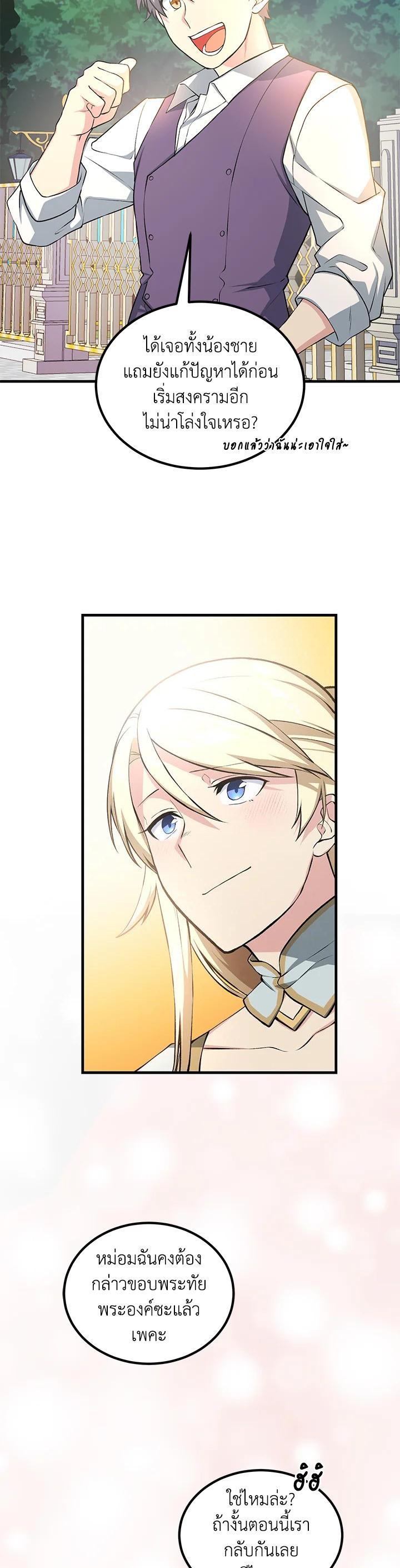 Manga-lc-com อ่านมังงะ อ่านการ์ตูน ออนไลน์ ฟรี How the Pro in His Past Life Sucks the Sweet Honey ตอนที่ 1 2 3 4 5 6 7 8 9 10 11 12 13 14 ฟรี ไม่มีโฆษณา Manga-lc - อ่าน มังงะ อ่าน การ์ตูน ออนไลน์ อ่านมังงะ ฟรี