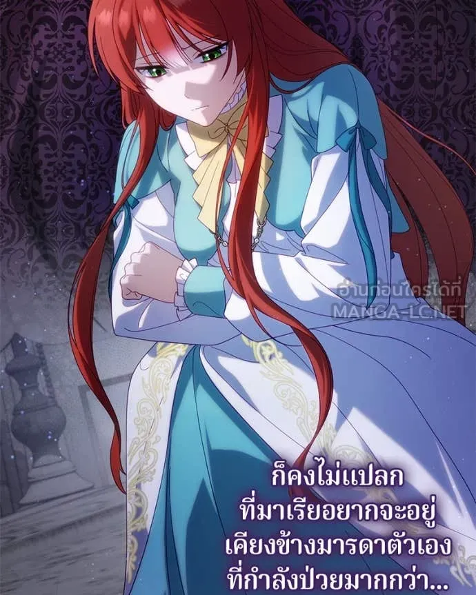 ถ้าเป็นนางร้าย ตอนที่ 32 รูปที่ 84