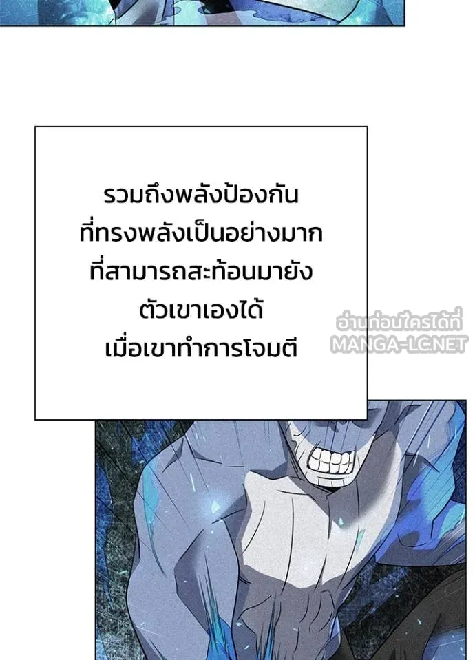 คืนแห่งโทแกบี ตอนที่ 86 รูปที่ 45