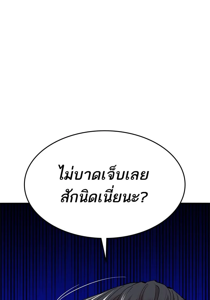 ยอดคนเลเวลทะลุ ตอนที่ 104 ระเบียบอันสมบูรณ์แบบ รูปที่ 118