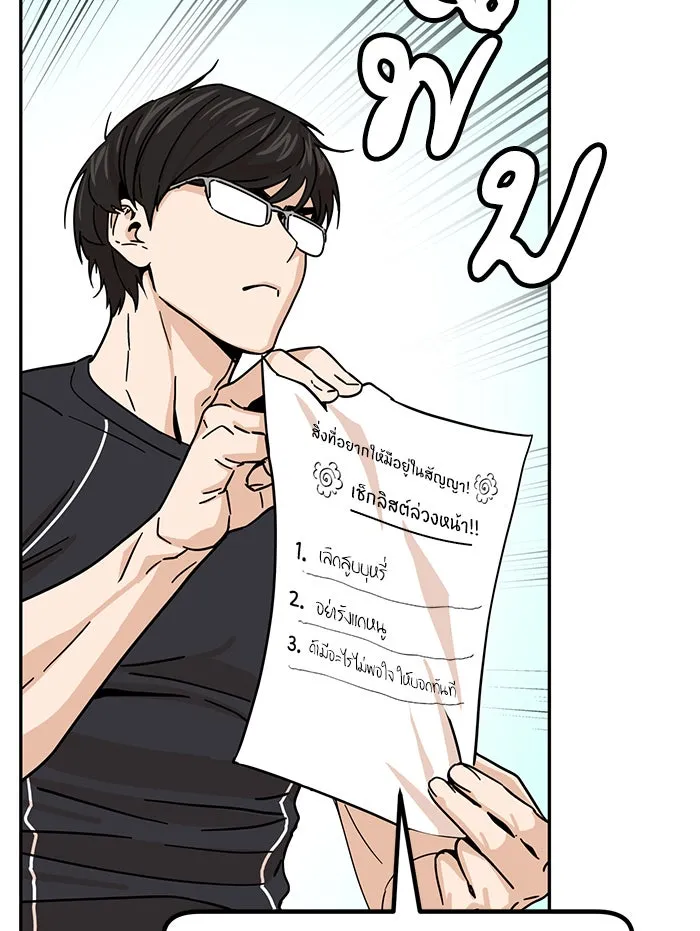 โชคชะตานำพารัก ตอนที่ 4 สัญญาฉบับนี้เกิดจากการตกลงกันขอ รูปที่ 44