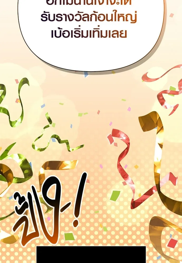 เอาชีวิตรอดในเกมฉบับคนเถื่อน ตอนที่ 153 ส่วนแบ่งของผู้ชนะ รูปที่ 137