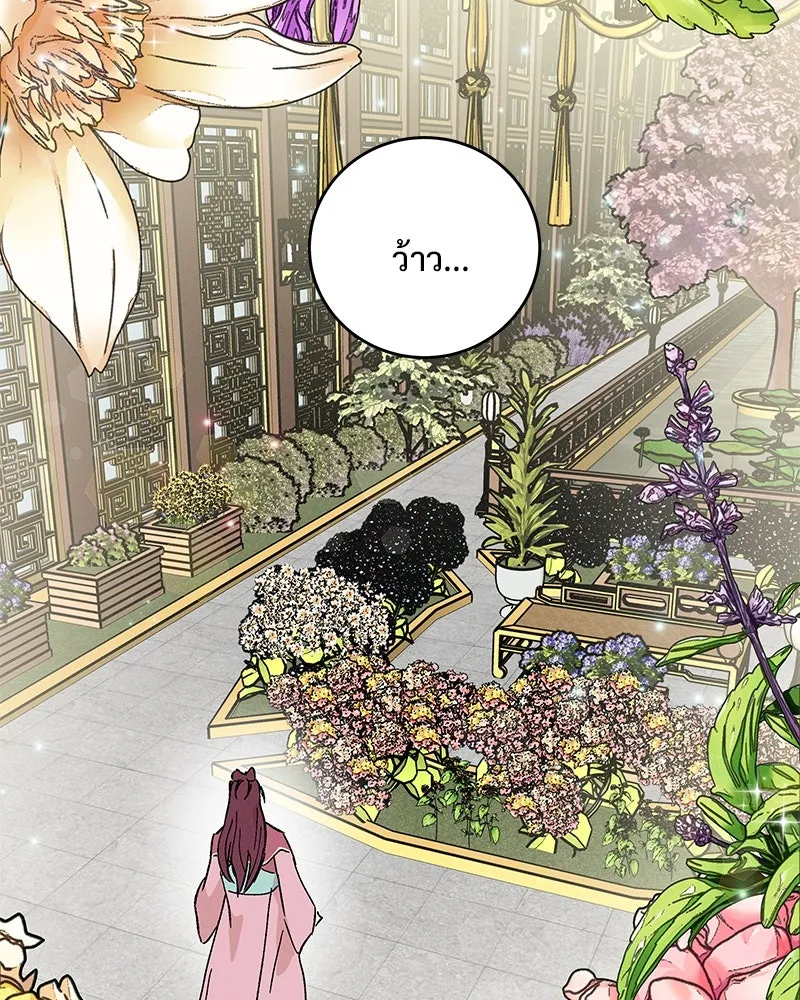 ข้าต้องไม่ใช่พระชายา ตอนที่ 61 รูปที่ 8