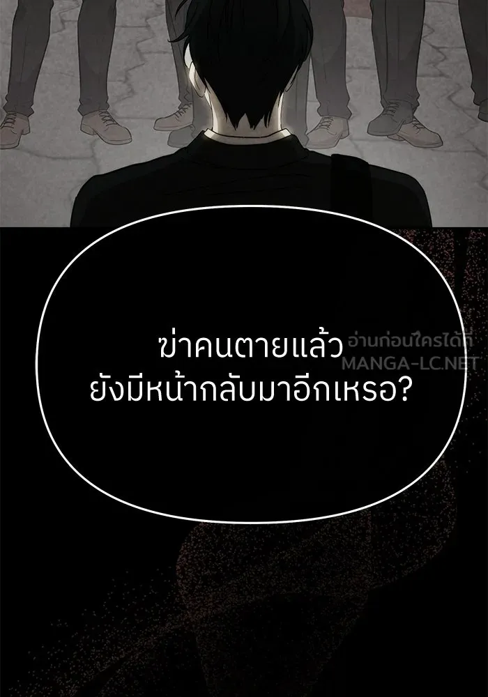 ย้อนเวลามาเป็นมักเน่ ตอนที่ 80 รูปที่ 84