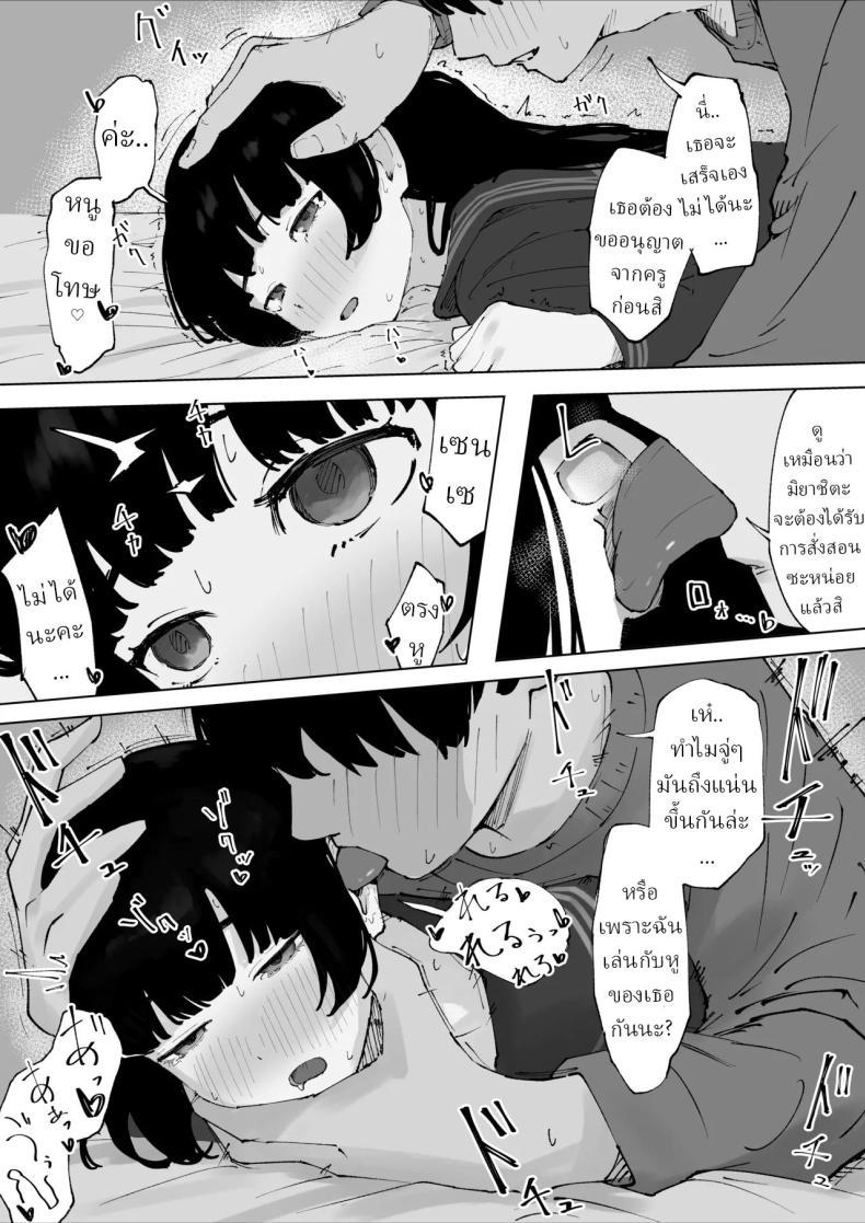 Doujin-Lc- อ่าน โดจิน มังฮวา เกาหลี ญี่ปุ่น จีน แปลไทย ครูที่โดนนักเรียนข่มขืน [Mimimi Misaki] ตอนที่ 1 2 3 4 5 6 7 8 9 10 11 12 13 14 ฟรี ไม่มีโฆษณา อ่าน โดจิน Manhwa เกาหลี ญี่ปุ่น จีน เรามีครบ คัดมาให้เน้นๆ โดจิน 18+ รับประกันความฟินโดย  Doujin Lc