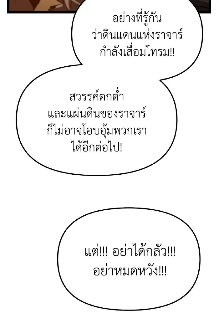การแข่งขันของผู้เกิดใหม่ ตอนที่ 116 รูปที่ 98