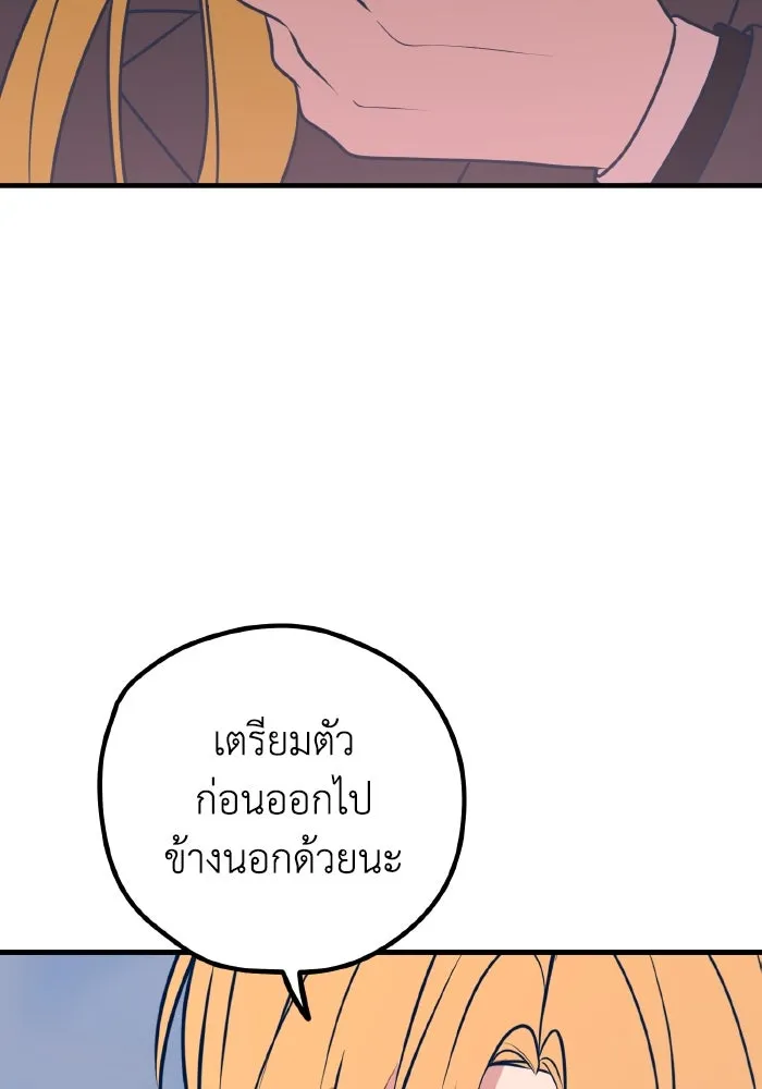 รักนี้ไม่มีรีไซเคิล ตอนที่ 47 รูปที่ 53